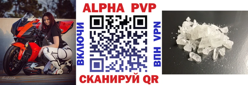 A-PVP кристаллы  Купить где  Покров 