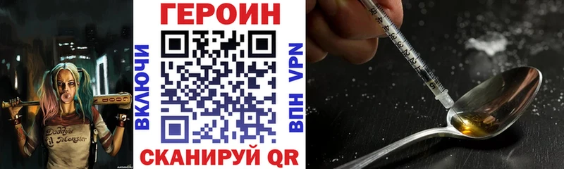 ГЕРОИН Афган Купить Покров