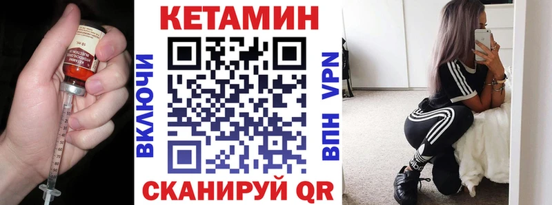 КЕТАМИН ketamine  Купить где  Покров 