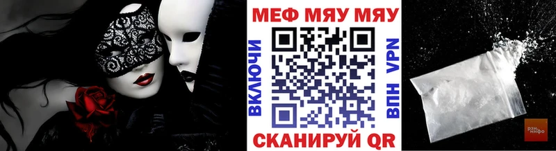 Мефедрон мяу мяу  Купить закладки  Покров 