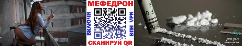 Меф мяу мяу кристаллы Покров