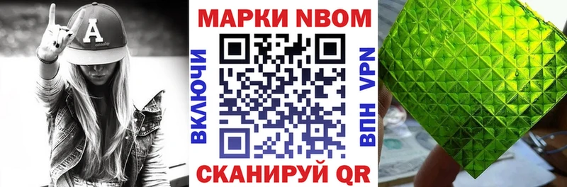 Купить Покров Наркотические марки 1500мкг